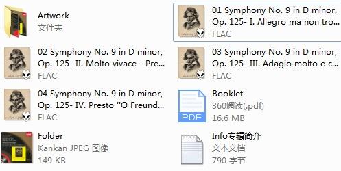 贝多芬第九交响曲经典无损CD