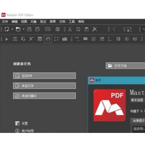 业的PDF编辑工具软件（+Master+PDF+Editor）中文破解便携版推荐