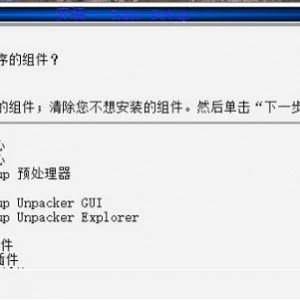 安装制作软件(Inno Setup6.2.0)汉化增强版推荐