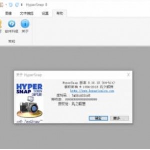 屏幕抓图软件《HyperSnap》绿色汉化破解版推荐