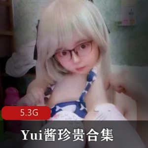 [385v-5.4G]重口快来!Yui酱珍贵合集