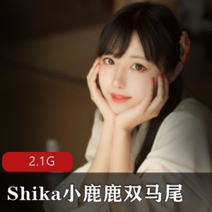 （Shika小鹿鹿）思春期双马尾付费合集