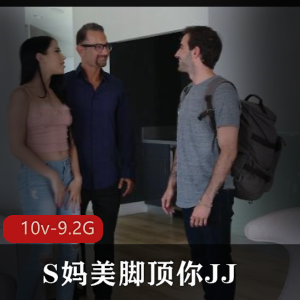 当你老父亲的面S妈美脚顶你JJ[1V-930M]