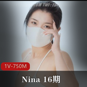 Nina 17期 [1V-750M]