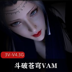 3D极品VAM-NTR：嗨丝妻子-隔壁王大爷 步兵中文版【1V-1.6G】