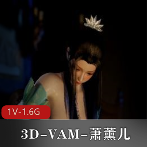 斗破苍穹VAM1-小舞-宁荣荣-云韵-云曦-美杜莎-萧熏儿[3V-V4.3G]